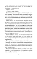 Джером К. Трое в лодке, не считая собаки. Вечные истории