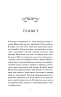 Достоевский Ф. Игрок. Вечные истории