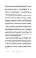 Достоевский Ф. Игрок. Вечные истории
