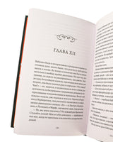 Достоевский Ф. Игрок. Вечные истории