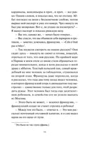 Достоевский Ф. Игрок. Вечные истории