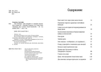 Ана повсюду. Адольфо Кордова Printed books Самокат