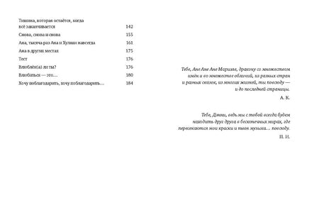 Ана повсюду. Адольфо Кордова Printed books Самокат