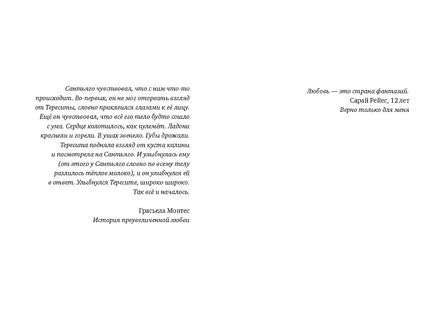 Ана повсюду. Адольфо Кордова Printed books Самокат