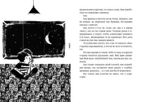 Ана повсюду. Адольфо Кордова Printed books Самокат