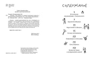 Рамаяна. Упендракишор Рей Чодхури