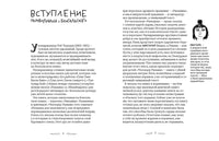 Рамаяна. Упендракишор Рей Чодхури