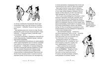 Рамаяна. Упендракишор Рей Чодхури