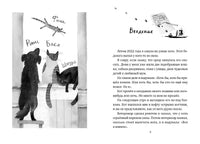 У кота была собака. А.  Шанская