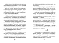 У кота была собака. А.  Шанская