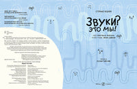 Звуки? Это мы! С. Аскари, К. Лодезани