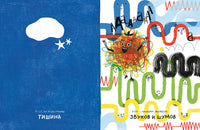 Звуки? Это мы! С. Аскари, К. Лодезани