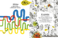 Звуки? Это мы! С. Аскари, К. Лодезани