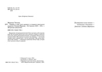 Ошибка в коде. Т. Моркина