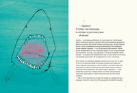 Сегодня я расскажу вам об анаконде. Так Биби Дюмон Printed books Самокат