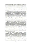 Париж - всегда хорошая идея. Барро Н. Printed books Азбука