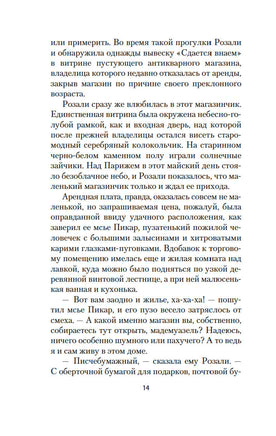 Париж - всегда хорошая идея. Барро Н. Printed books Азбука