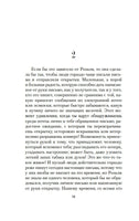 Париж - всегда хорошая идея. Барро Н. Printed books Азбука