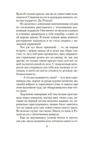 Париж - всегда хорошая идея. Барро Н. Printed books Азбука