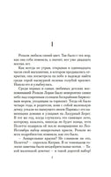 Париж - всегда хорошая идея. Барро Н. Printed books Азбука