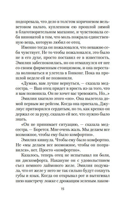 Как найти любовь в книжном магазине. Генри В.. Настроение читать Printed books Азбука