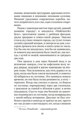 Как найти любовь в книжном магазине. Генри В.. Настроение читать Printed books Азбука