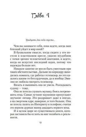 Как найти любовь в книжном магазине. Генри В.. Настроение читать Printed books Азбука