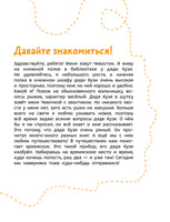 Чудеса света. Детская энциклопедия с Чевостиком Printed books МИФ