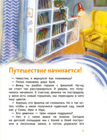 Чудеса света. Детская энциклопедия с Чевостиком Printed books МИФ