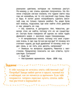 Чудеса света. Детская энциклопедия с Чевостиком Printed books МИФ