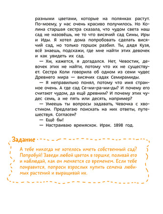 Чудеса света. Детская энциклопедия с Чевостиком Printed books МИФ