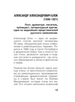 Серебряный век. С краткими биографиями поэтов. Малый формат Printed books АСТ