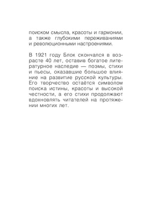 Серебряный век. С краткими биографиями поэтов. Малый формат Printed books АСТ