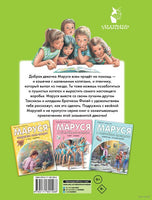 Маруся спешит на помощь. Кошечка. Воробей Printed books АСТ