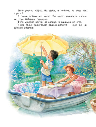 Маруся спешит на помощь. Кошечка. Воробей Printed books АСТ