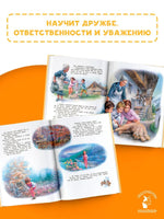 Маруся - подружка всех зверят. В лесу. В деревне Printed books АСТ