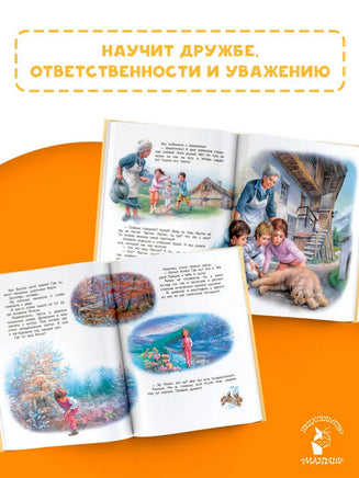 Маруся - подружка всех зверят. В лесу. В деревне Printed books АСТ