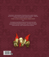 Белоснежка. Братья Гримм. Бенжамен Лакомб