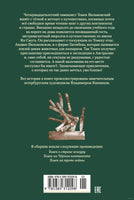 Томек в стране кенгуру и другие удивительные приключения Printed books Азбука