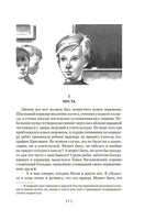 Томек в стране кенгуру и другие удивительные приключения Printed books Азбука