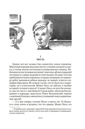 Томек в стране кенгуру и другие удивительные приключения Printed books Азбука