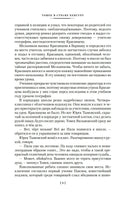 Томек в стране кенгуру и другие удивительные приключения Printed books Азбука