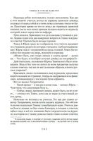 Томек в стране кенгуру и другие удивительные приключения Printed books Азбука