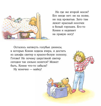Конни всё делает сама Printed books Альпина