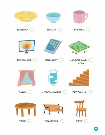 Про Миру и Гошу. Вместе узнаём новые слова. Н. Ремиш Printed books Альпина