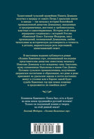 Каменный Пояс. Хозяин Каменных гор Printed books Азбука