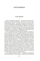 Каменный Пояс. Хозяин Каменных гор Printed books Азбука