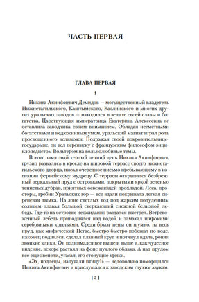 Каменный Пояс. Хозяин Каменных гор Printed books Азбука