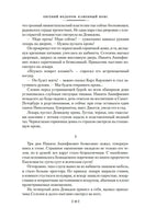 Каменный Пояс. Хозяин Каменных гор Printed books Азбука