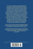 Зов предков. Белый Клык. Сказания о Дальнем Севере. Джек Лондон Printed books Иностранка